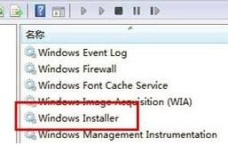 WIN7下安装office提示错误代码1719如何解决？(1)