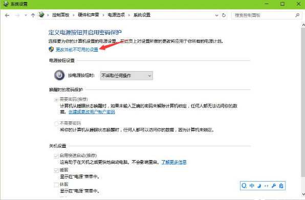 大地win10中按F8进步了安全模式该怎么办(2)