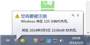 如何使用win7自动关机命令(2)