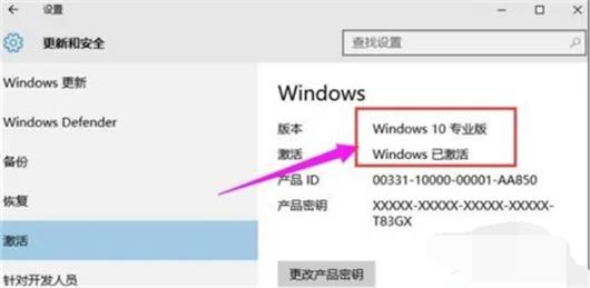 非正版win10怎样激活 非正版win10激活方法介绍(3)