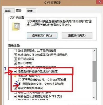雨林木风win8下如何隐藏文件夹(2)