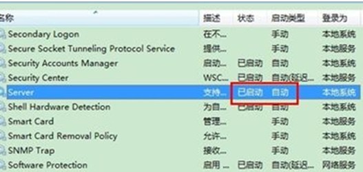 深度技术win7无法修改工作组名称怎么办(1)
