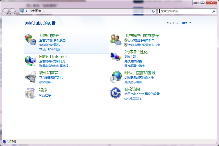 win7系统设备管理器在哪(1)