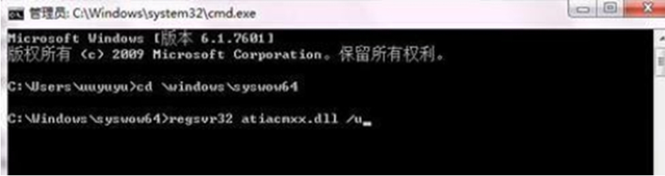 win7系统运行regsvr32.exe提示不兼容怎么办？(2)