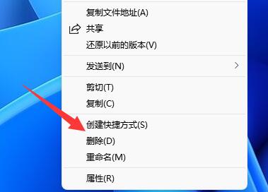 win11桌面图标快捷方式怎么删除 win11桌面图标快捷方式删除教程(1)