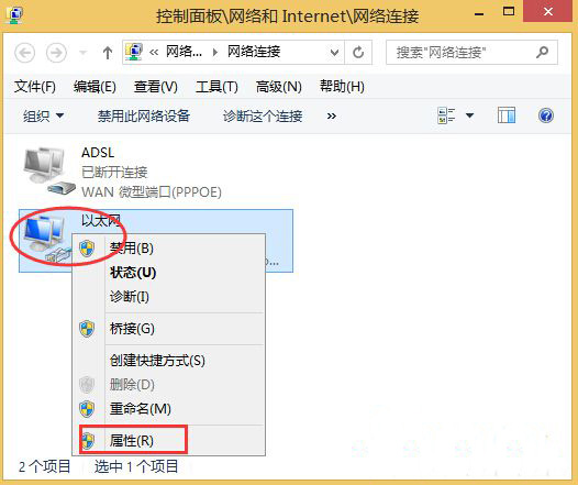 大地win8无法连接应用商店是怎么回事(2)
