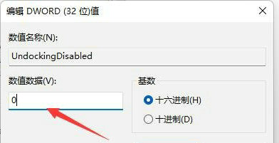 win11右键任务栏没有任务管理器怎么办 win11右键任务栏没有任务管理器解决办法(4)