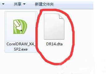 电脑安装coreldraw x4提示错误24怎么办？(2)
