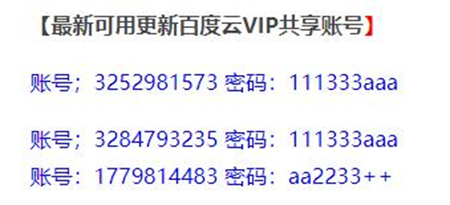 手机百度网盘下载慢怎么解决 手机百度网盘下载慢解决方法介绍(1)