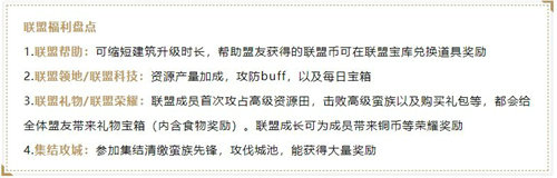 重返帝国联盟帮助有什么用 重返帝国联盟作用一览(1)