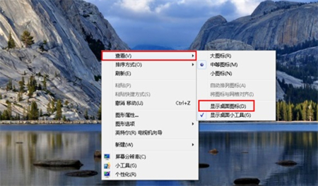win7桌面图标消失了怎么恢复 win7桌面图标消失了恢复方法(1)