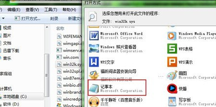 WIN7系统玩QQ游戏蓝屏如何解决？(4)