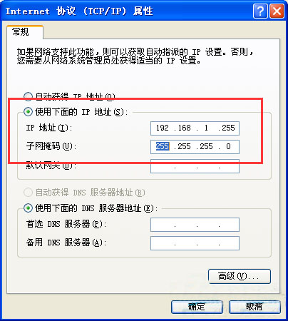 xp系统提示ip地址冲突怎么办(4)