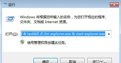 清除桌面快捷方式小箭头