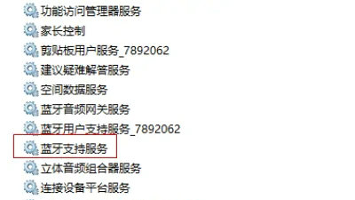 windows11怎么打开蓝牙的按钮没了 windows11打开蓝牙的按钮没了解决方法(1)
