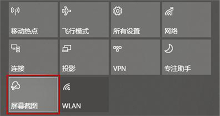 windows10自带截图快捷键怎么用 windows10自带截图快捷键用法介绍(2)