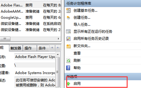 windows7任务计划程序不可用怎么办 windows7任务计划程序不可用解决方法(2)