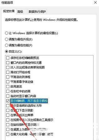 win10预览窗口显示无法预览怎么办 win10预览窗口显示无法预览解决方法(3)