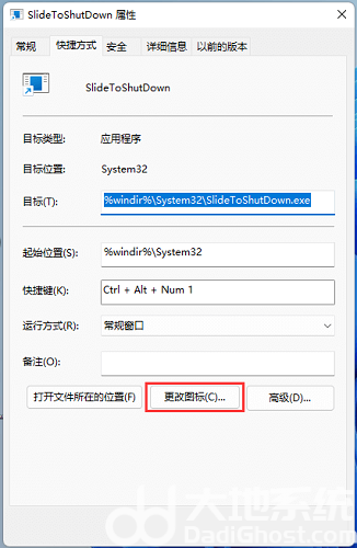 win11滑动以关闭电脑怎么设置 win11滑动关机设置方法一览(5)