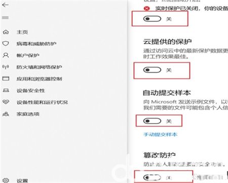 win10关闭安全中心方法是什么 win10关闭安全中心方法介绍(3)