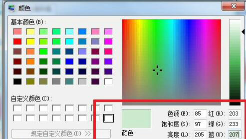 win7护眼模式怎么设置 win7护眼模式设置教程(5)