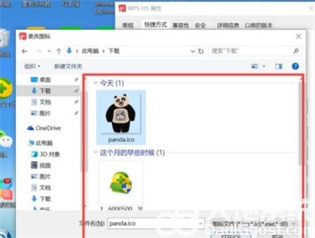 win10怎么更换图标 win10更换图标方法介绍(4)