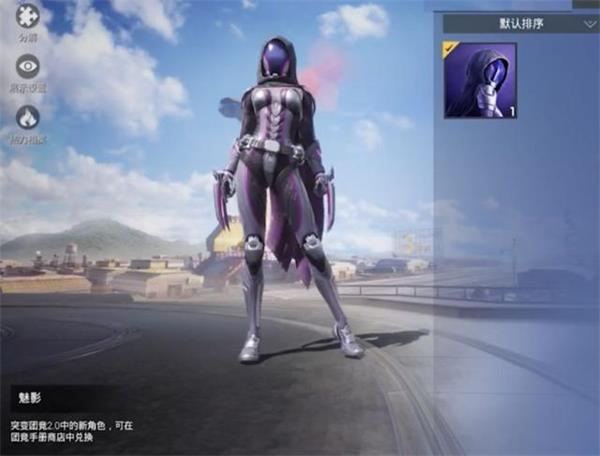 和平精英突变团竞2.0新角色曝光 和平精英突变团竞2.0白送4个新角色(1)