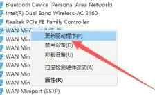 win10网卡驱动不正常上不了网怎么修复 win10网卡驱动不正常上不了网修复教程(2)