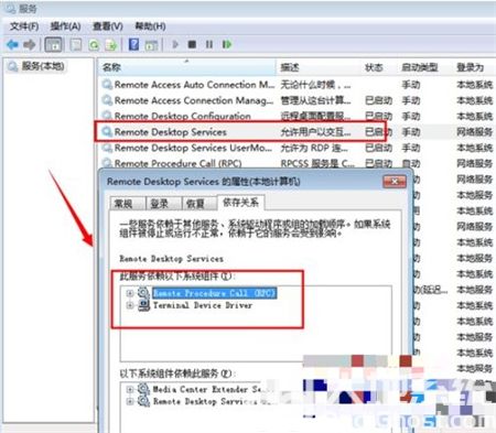 win7远程桌面怎么开 win7远程桌面怎么开方法介绍(5)