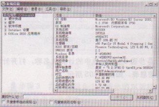 执行Windows诊断的操作技巧(1)