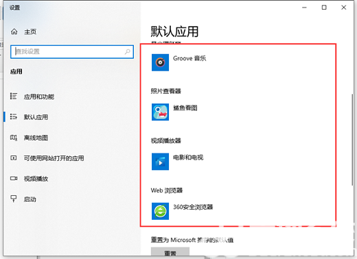 win10怎么给文件创建关联 win10文件创建关联方法介绍(2)