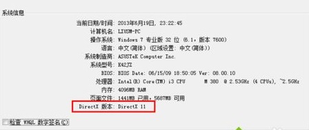 windows11玩逆战没声音怎么办 windows11玩逆战没声音解决方法(2)