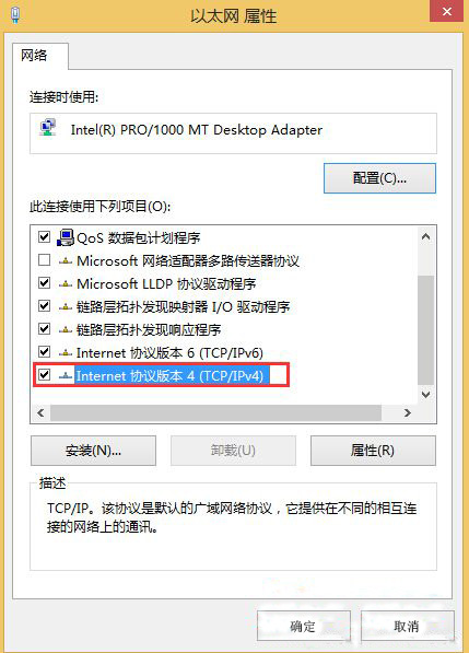 大地win8无法连接应用商店是怎么回事(3)
