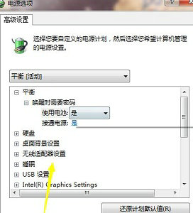 win7电源设置在哪里改 win7怎么更改电源设置(4)