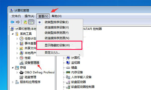 解决win7系统电脑发出“嘟嘟哔哔”声(2)