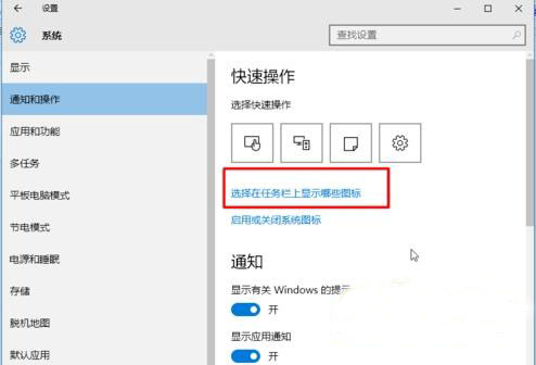 win10专业版怎么隐藏任务栏图标(1)