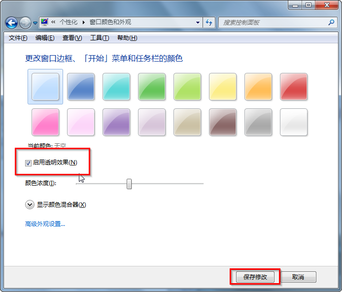 Windows7系统开启aero特效的方法(2)