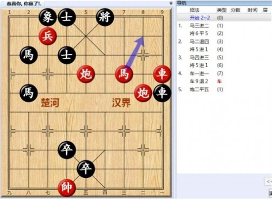 大多数游戏象棋残局解法大全 大多数游戏象棋残局大全图分享(20)