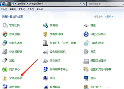 win7隐藏文件夹怎么显示 win7隐藏文件夹显示方法介绍(1)