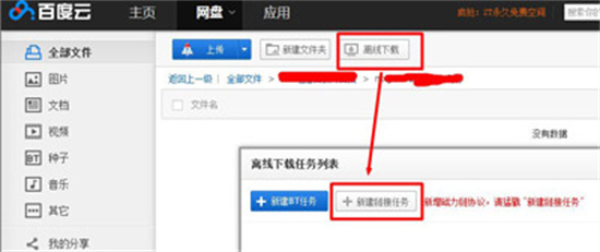 有番号怎么下载 MKV 下载 有番号下载方法介绍(4)