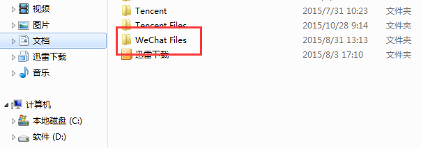 大地win8下电脑版微信无法登录怎么办(1)