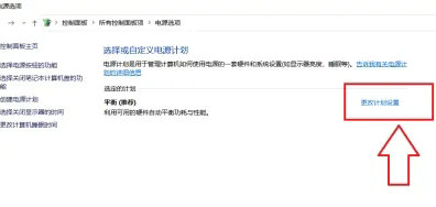 windows11如何显示电量百分比 windows11显示电量百分比设置教程(1)