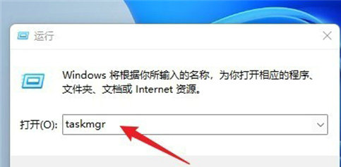 windows11打开任务管理器快捷键是什么 windows11打开任务管理器快捷键介绍(2)