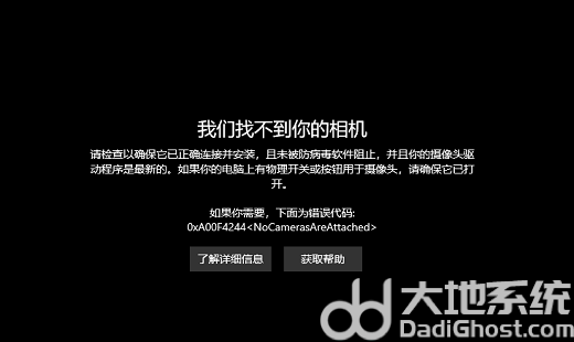 windows10相机怎么打开 windows10相机打开教程(2)