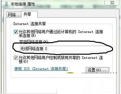 如何在雨林木风win8设置wifi热点(2)
