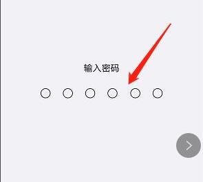 苹果手机锁屏密码怎么设置 苹果手机锁屏密码设置方法(3)