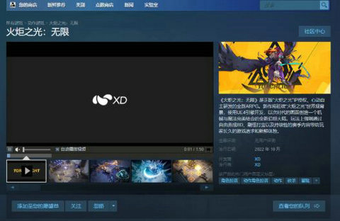 火炬之光无限PC版怎么下载 火炬之光无限PC版下载教程(2)