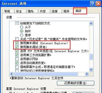雨林木风xp打开网页提示缺少对象该怎么办(2)