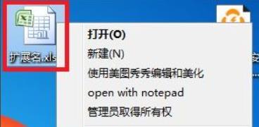win7系统文件后缀名怎么改 win7系统文件后缀名更改方法(2)