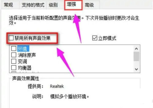 笔记本win10重装系统后扬声器没有声音怎么办 笔记本win10重装系统后扬声器没有